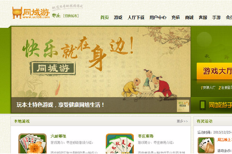 同城游游戏大厅手机版