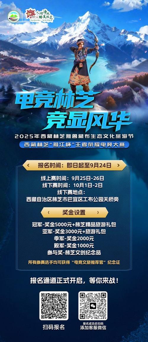 电竞比赛宣传文案