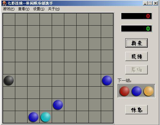 新七彩连珠单机版下载缩略图
