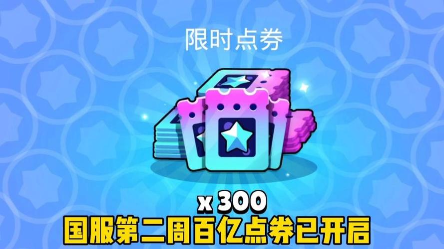 荒野乱斗国服ios充值入口缩略图