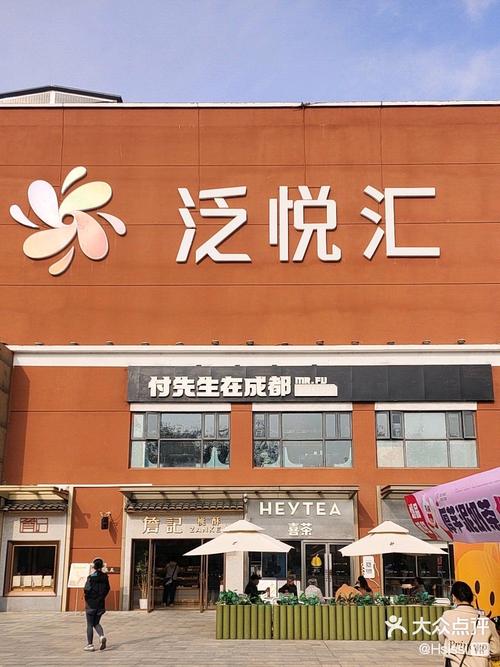泛悦是什么意思游戏截图