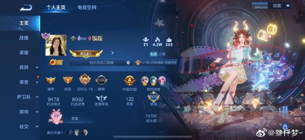 v10皮肤怎么共享怎么设置游戏截图