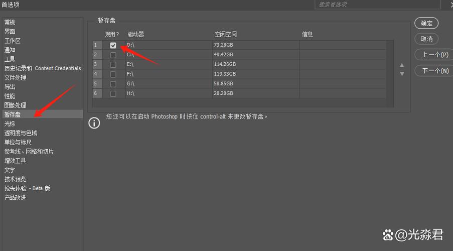 暂存盘已满是什么意思