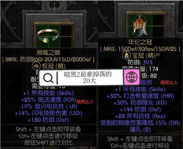暗黑破坏神完整剧情