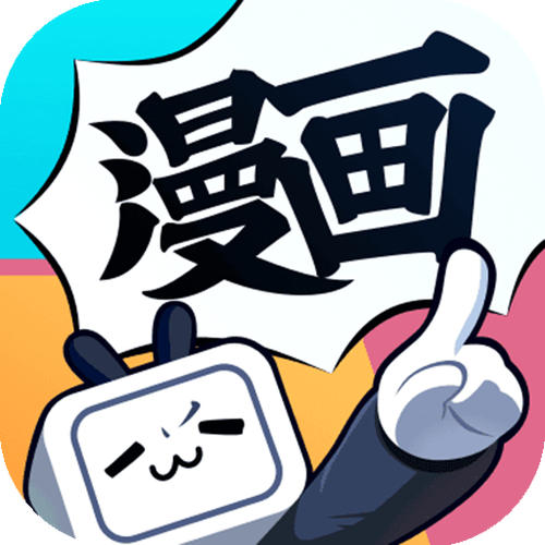 哔哩哔哩漫画 app