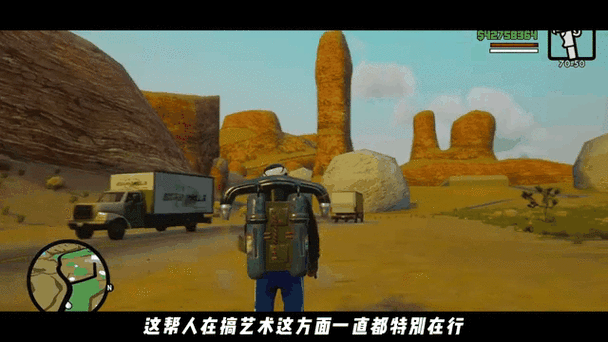 侠盗飞车圣安地列斯彩蛋缩略图
