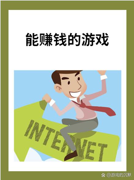 打游戏怎么赚钱