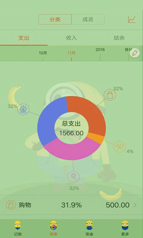 免费记账软件哪个比较好用