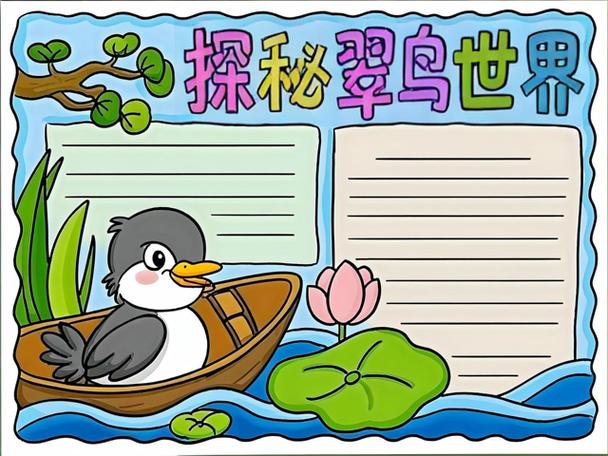 翠鸟阅读游戏截图