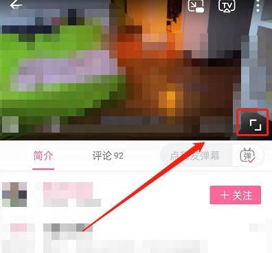 电视哔哩哔哩没弹幕