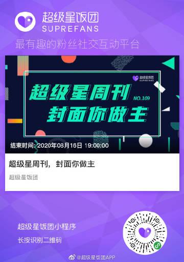 超级星饭团app下载官网入口