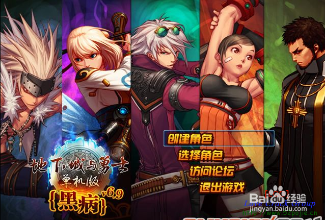 地下城与勇士正式单机版缩略图