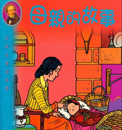 关于母亲的那些事