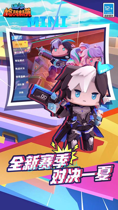 迷你世界枪战精英破解版无限金币缩略图