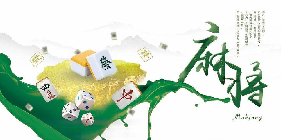 桂柳麻将规则