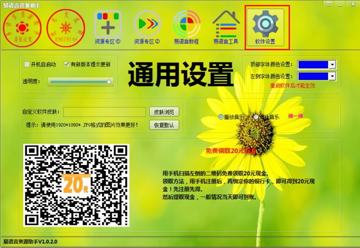 易语言官方app下载缩略图
