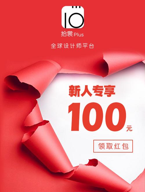 免费领取100元红包的软件缩略图