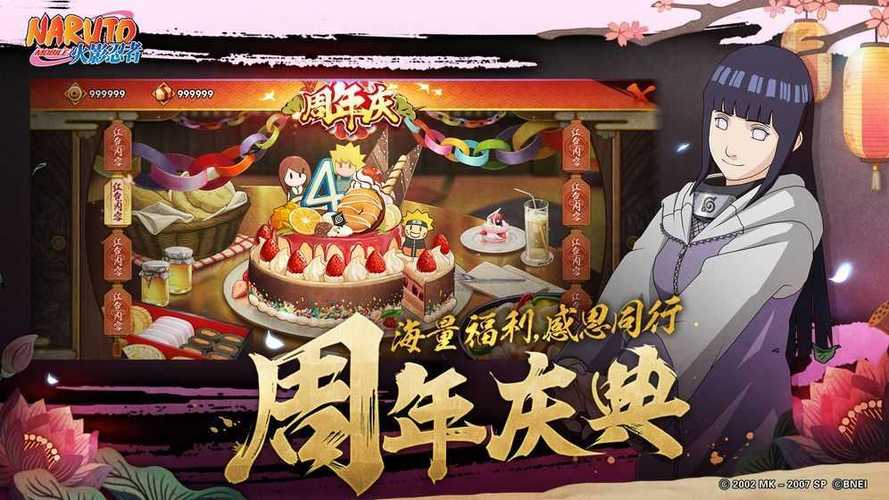 火影忍者修改版