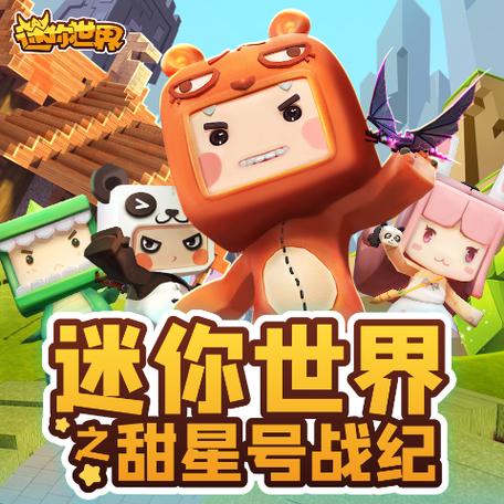 miniworld歌曲缩略图