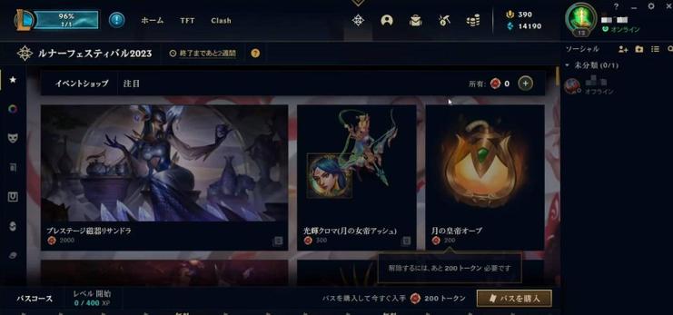 英雄联盟日服账号