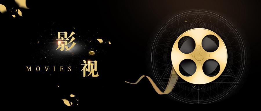 影视剪辑素材