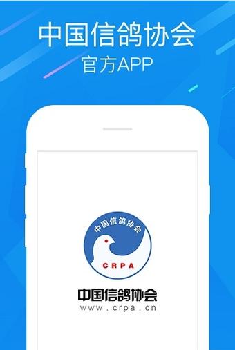 中国信鸽信息网app缩略图