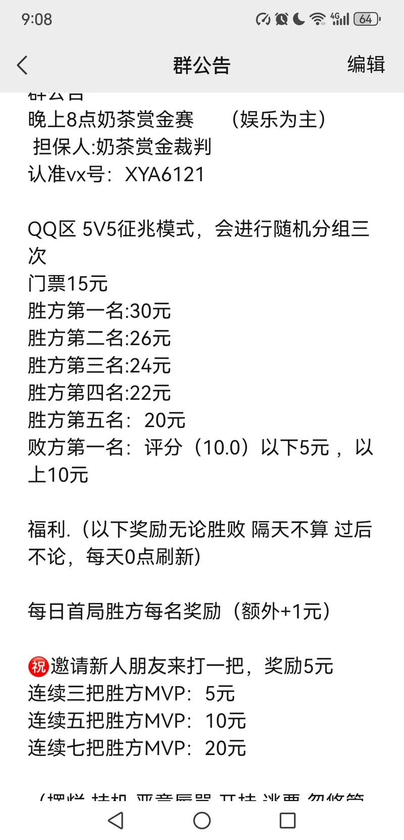 王者荣耀赏金赛赚钱