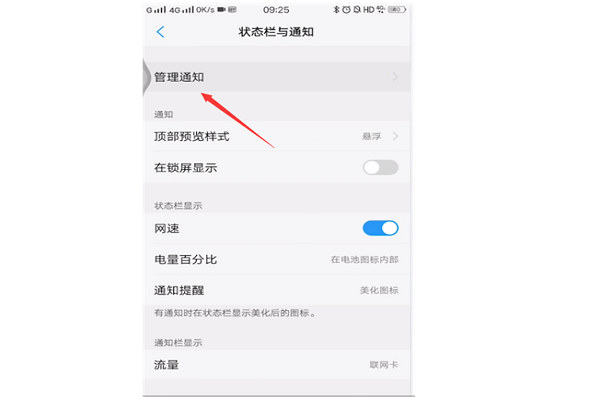 vivo手机老是弹出广告缩略图