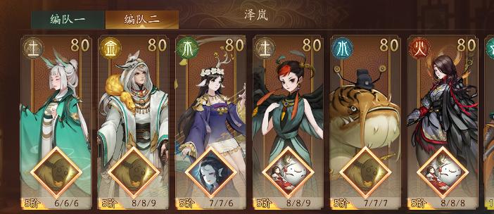 神都夜行录辅助排行缩略图