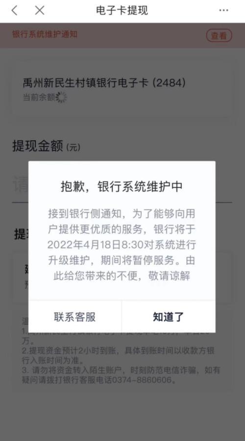 点点新闻很难提现