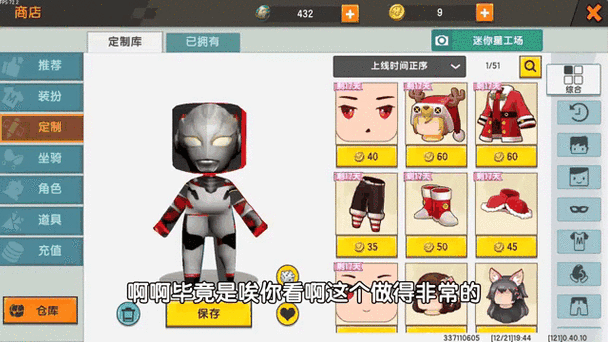 北极星迷你世界框架游戏截图