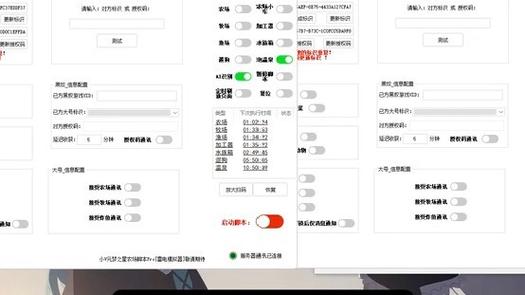 元梦之星辅助脚本缩略图