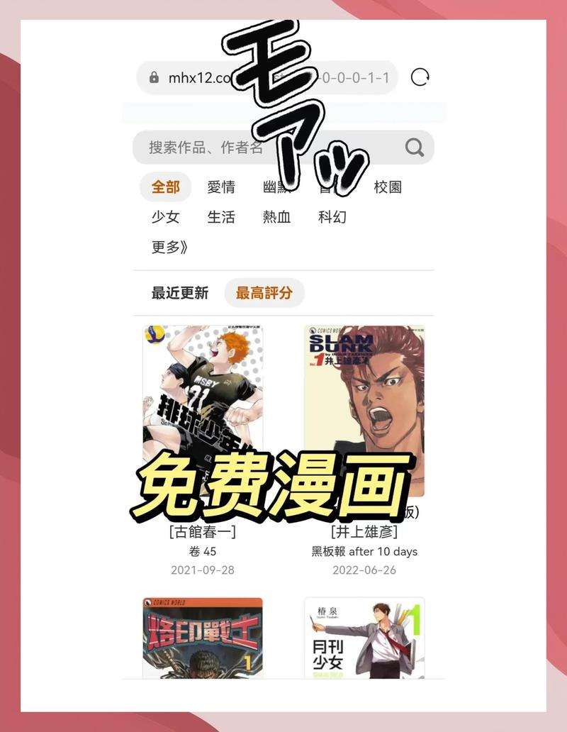 1234漫画网登录入口缩略图