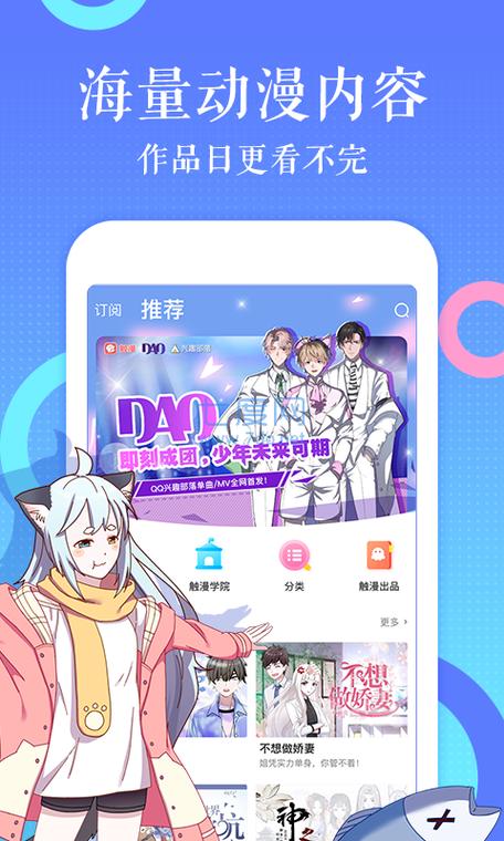 台湾漫画柜安卓缩略图