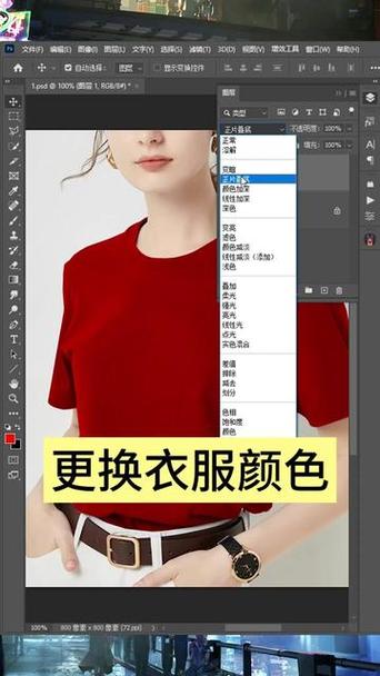 ps改衣服颜色教程缩略图