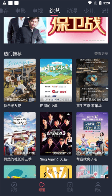 青椒影视去广告缩略图