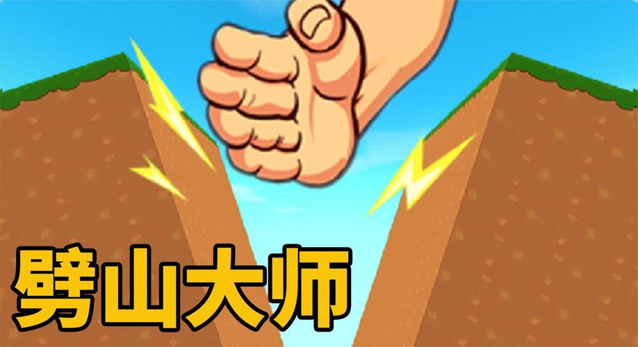 劈山大师折相思内置MOD缩略图