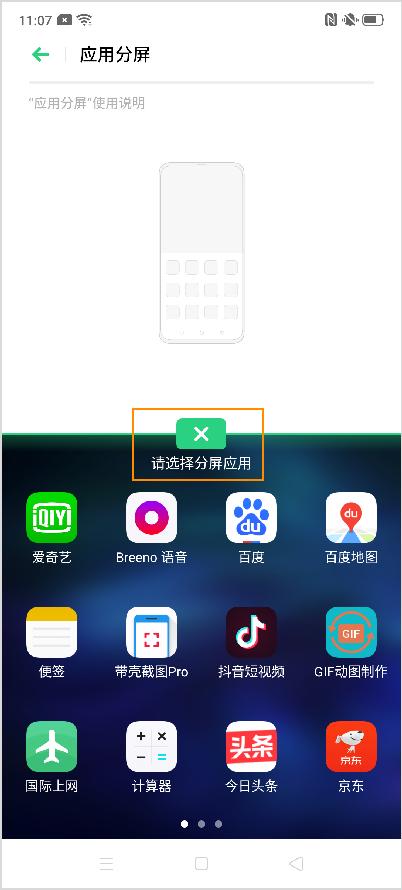OPPO怎么快速切换应用
