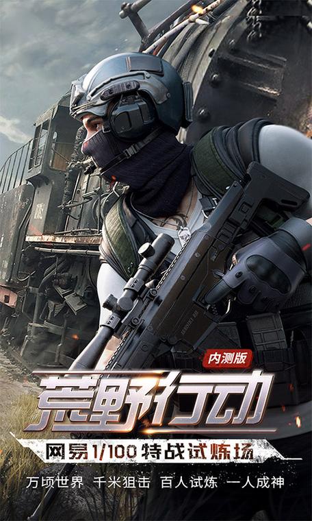 荒野行动官网服