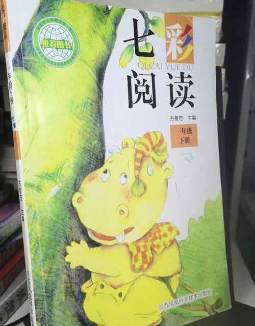 七彩阅读