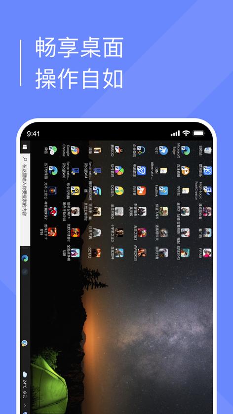 虚拟电脑app缩略图