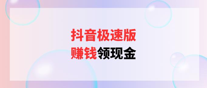 抖音商城(赚钱版)2025年游戏截图