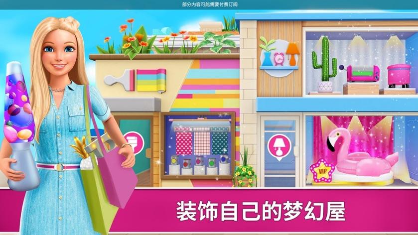 芭比梦幻屋冒险游戏安装