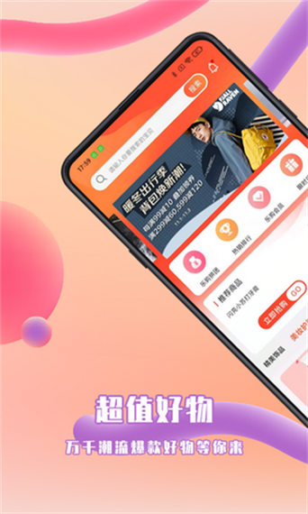 拼团乐购靠谱吗游戏截图