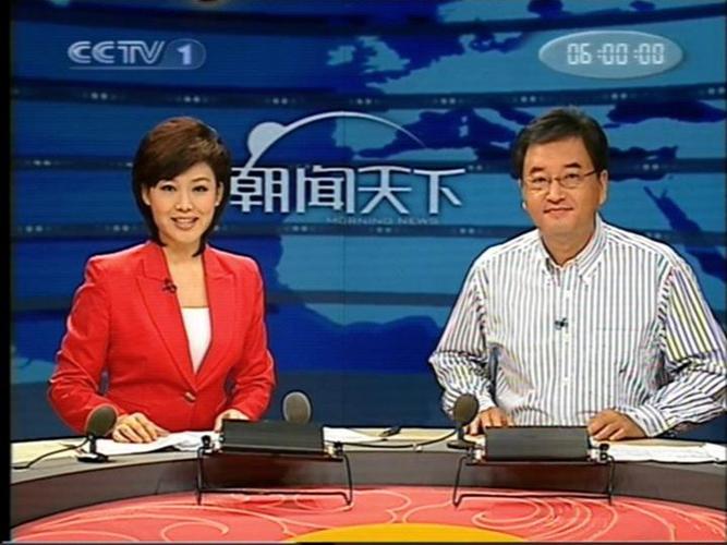 朝闻天下新闻缩略图