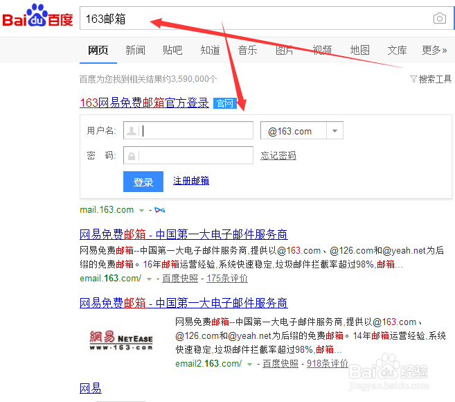 网易官方网站入口