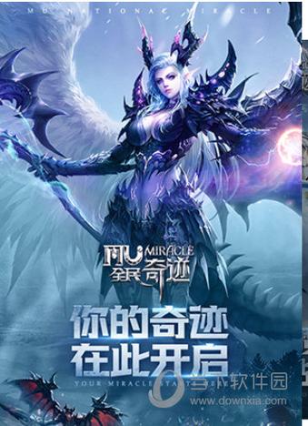 全民奇迹V15无限钻石版缩略图