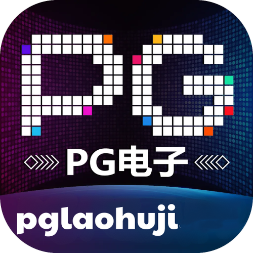 pg游戏模拟器网站