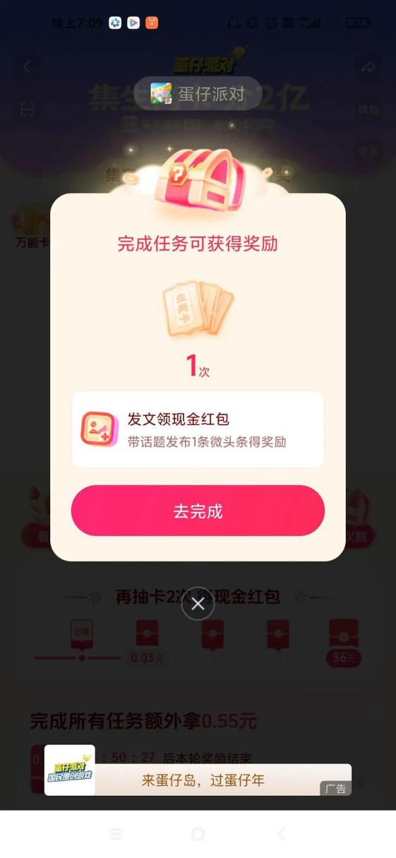 今日头条～领现金