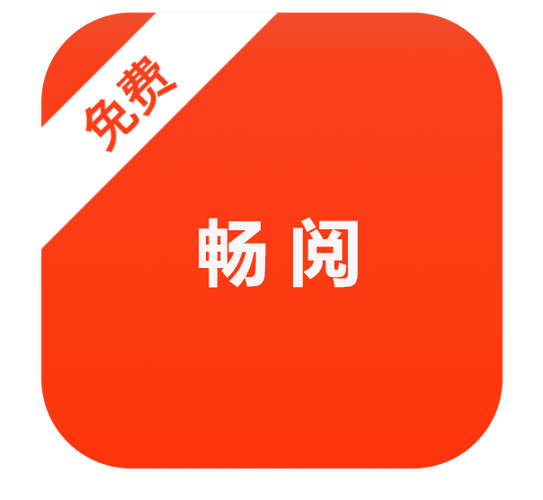 畅阅小说安卓版下载v1游戏截图